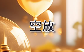 金昌贷款空放